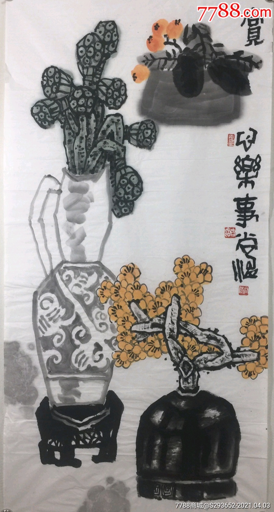 尚涛作品画心尺寸13666