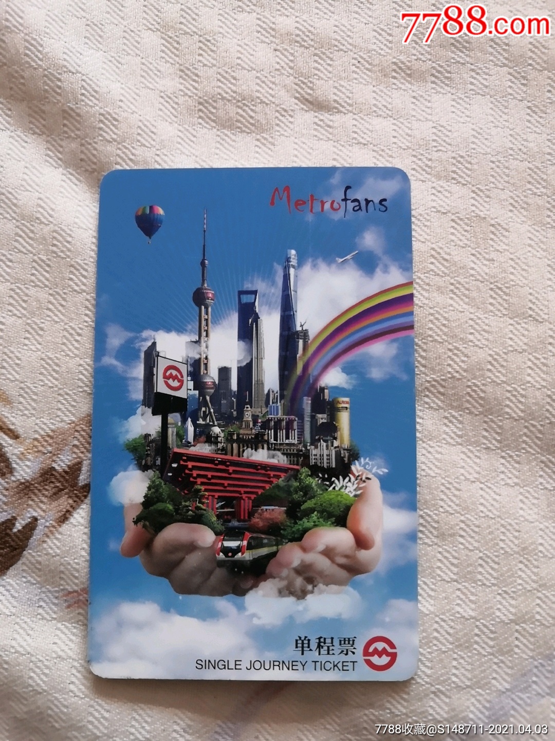 《魅力上海》pd100603_公交/交通卡_图片价格_收藏交易_7788集卡网