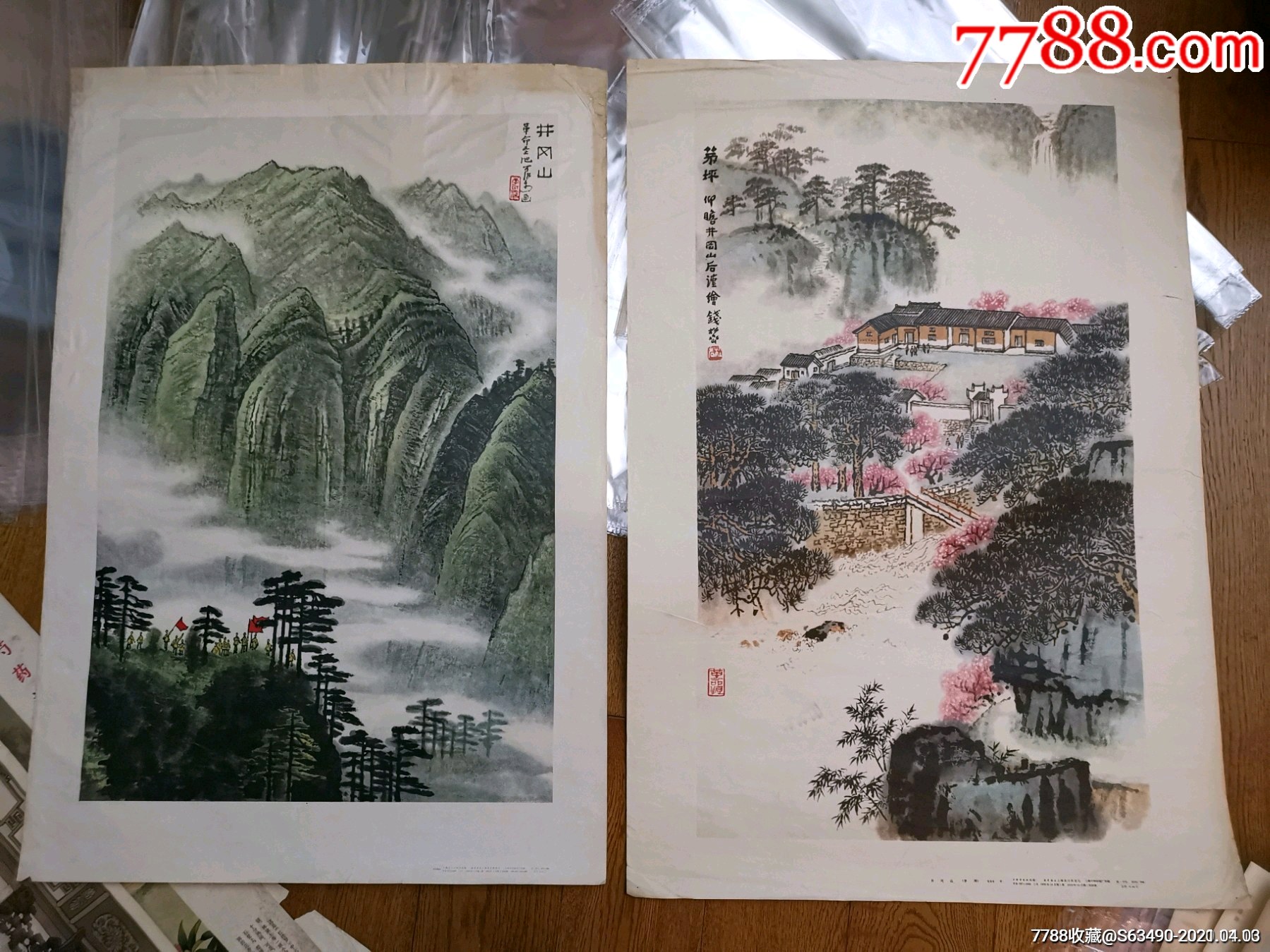 李可染钱松岩大师革命圣地井冈山茅坪建党合售