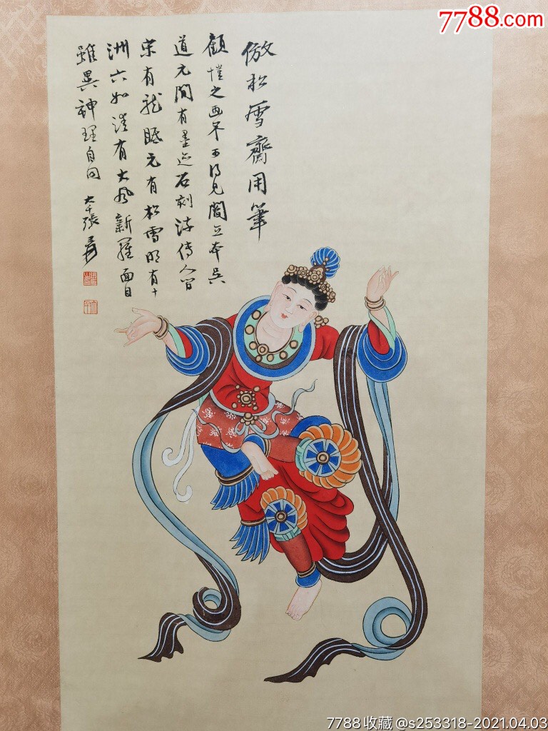 飞天仕女图a?84?s?20?