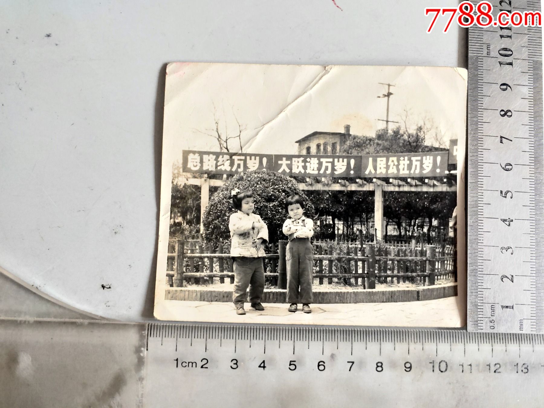 儿童横幅前合影老照片