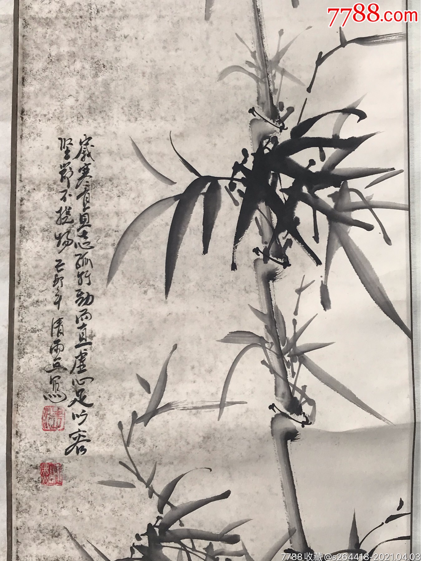 大画家清雨点真迹