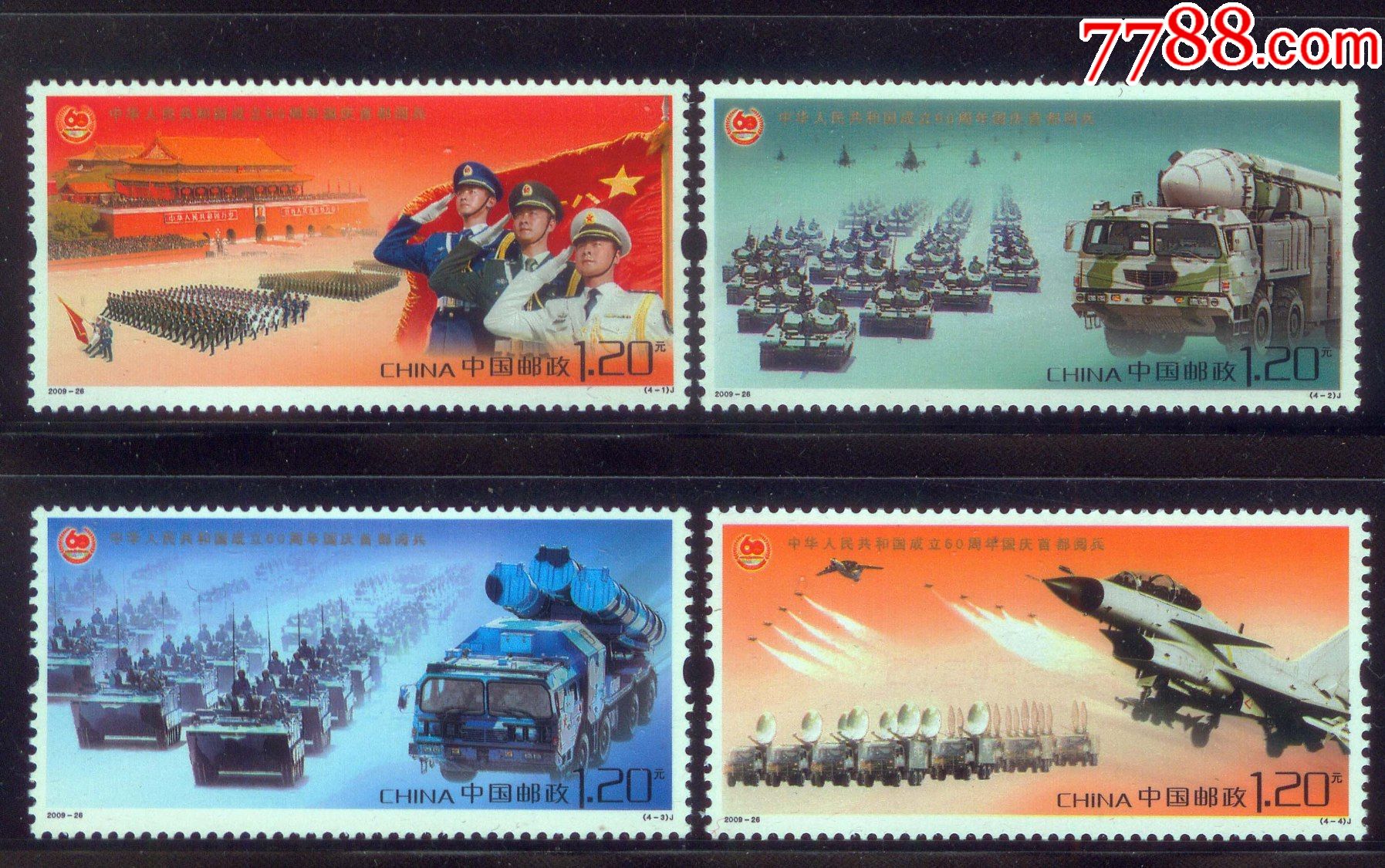 2009-26中华人民共和国成立60周年国庆首都阅兵_新中国邮票_菩提阁