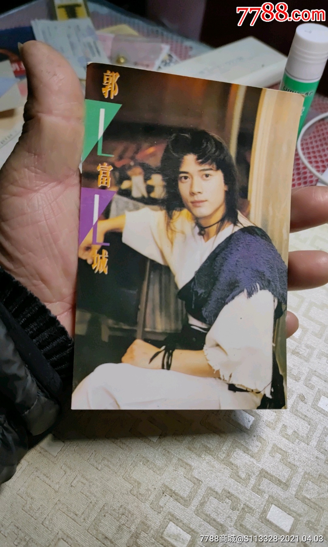 郭富城明星明信片