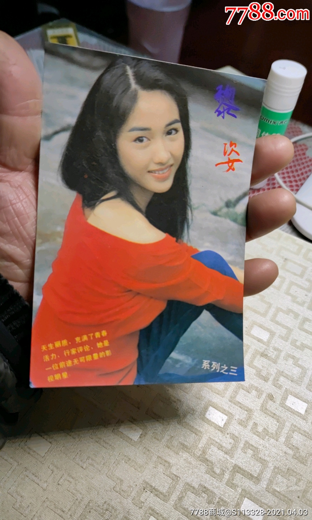 黎姿明星明信片