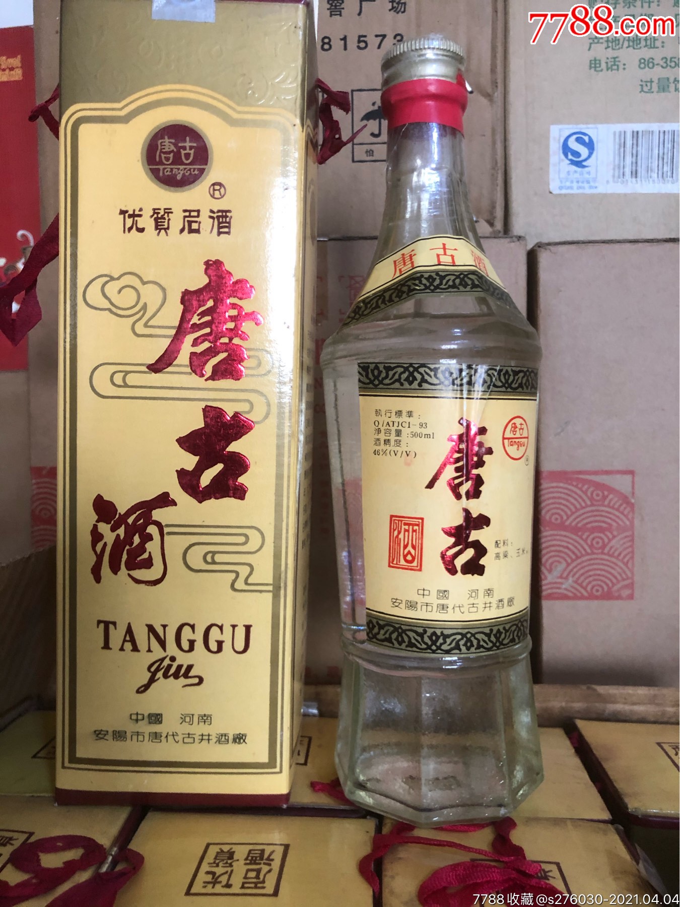 河南名酒唐古酒94年46度,150一瓶