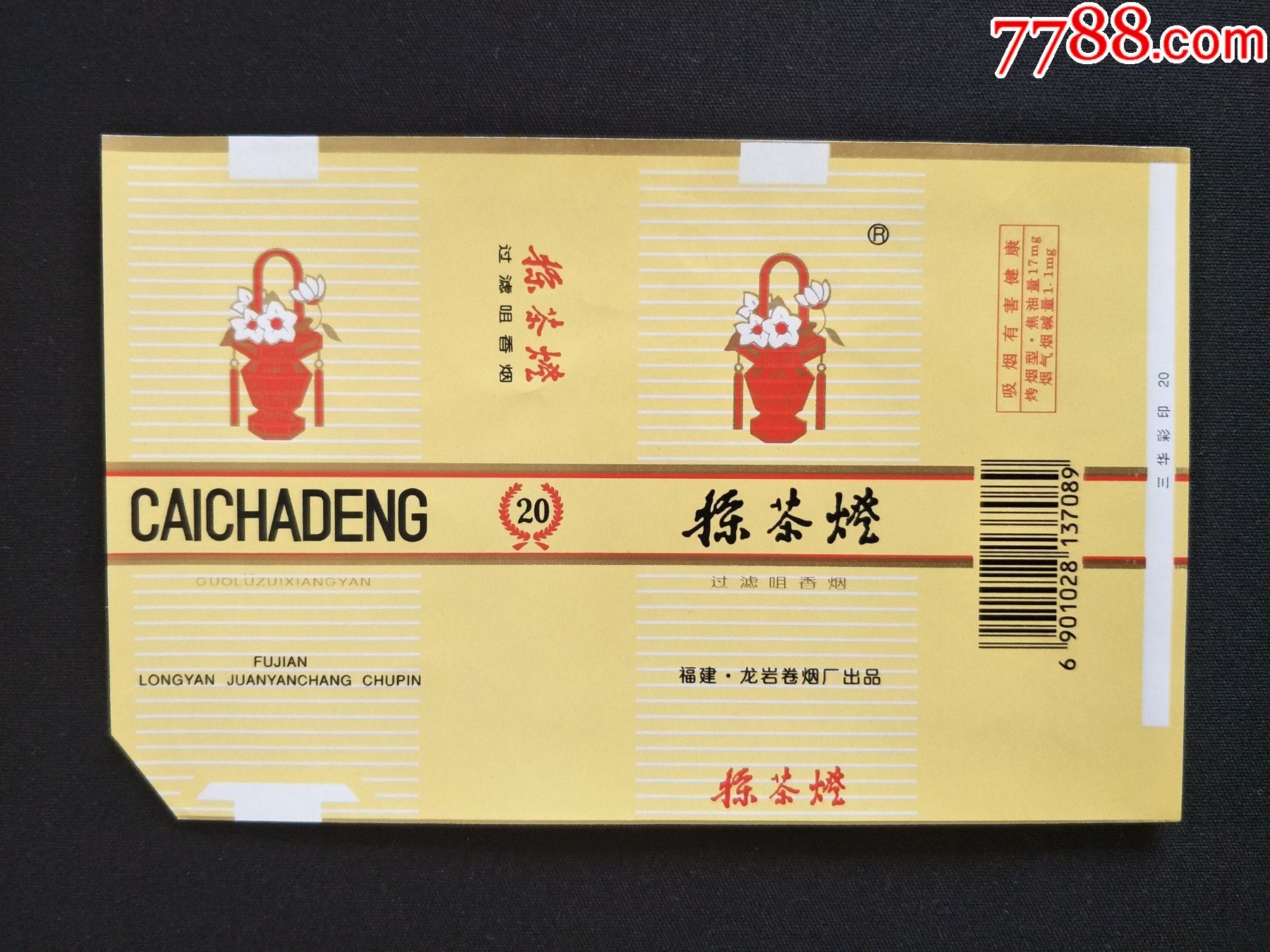 采茶灯焦油量17