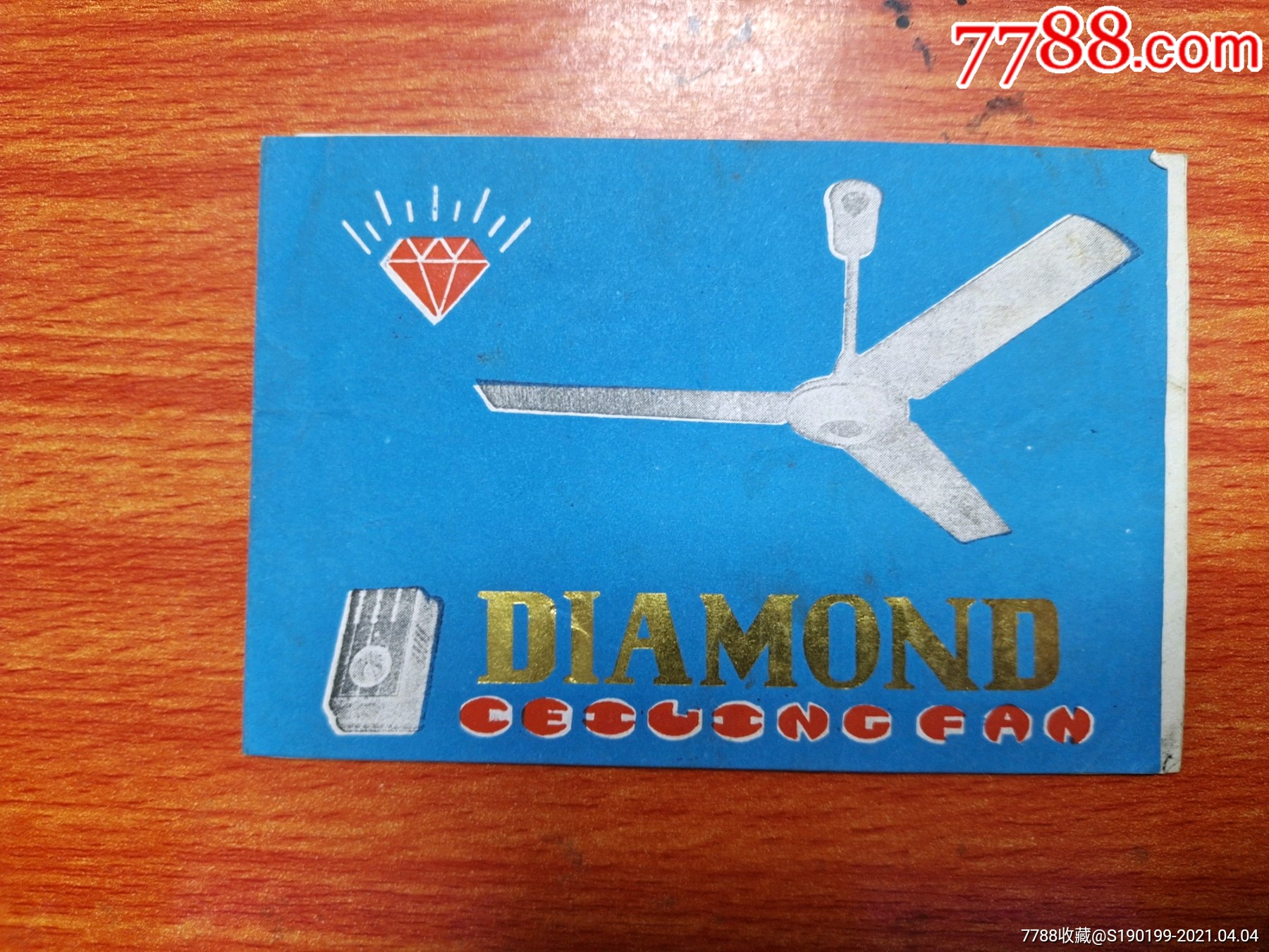 钻石牌吊扇