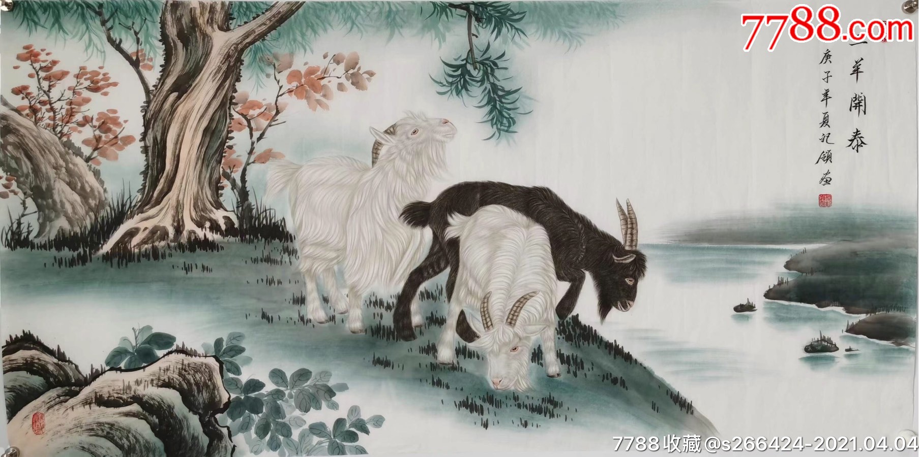 胡记领(三阳开泰)