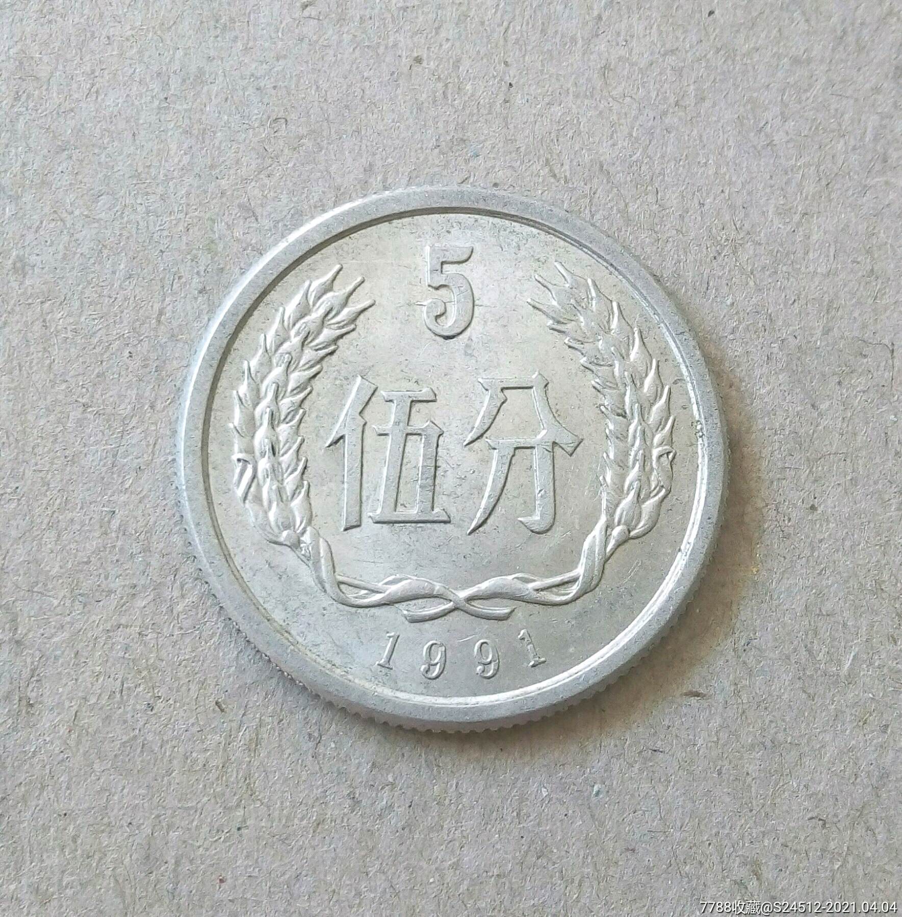 5分人民币图案图片