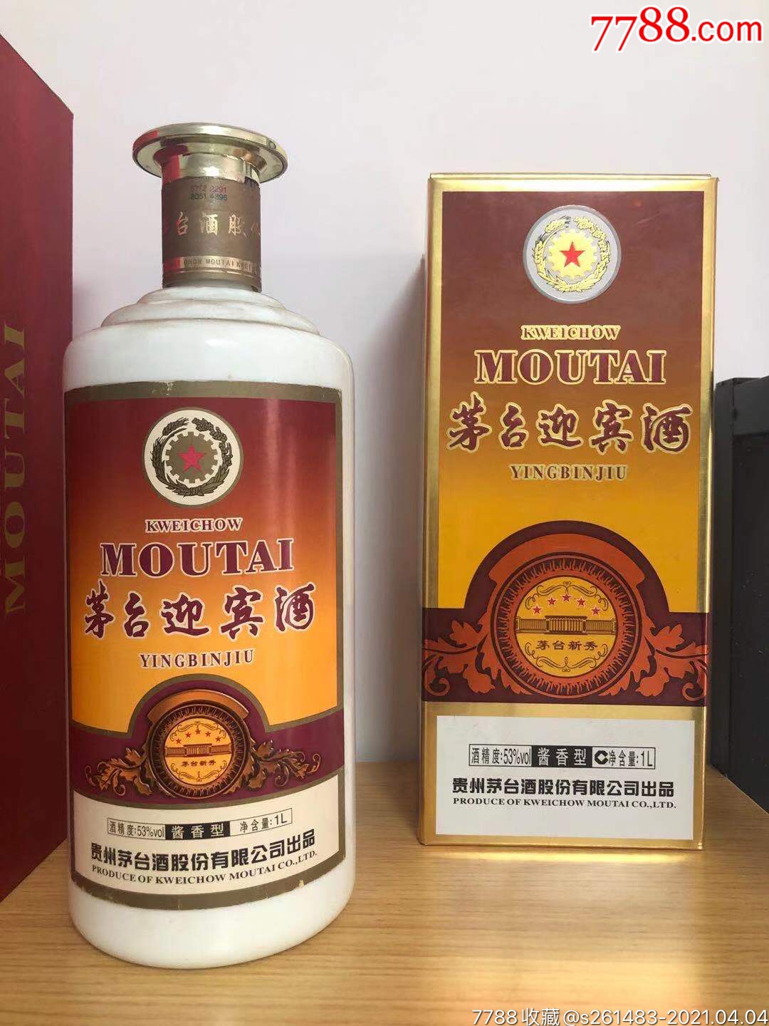 08年茅臺迎賓新秀_價格3000元【老酒收售店】_第1張_7788收藏__收藏