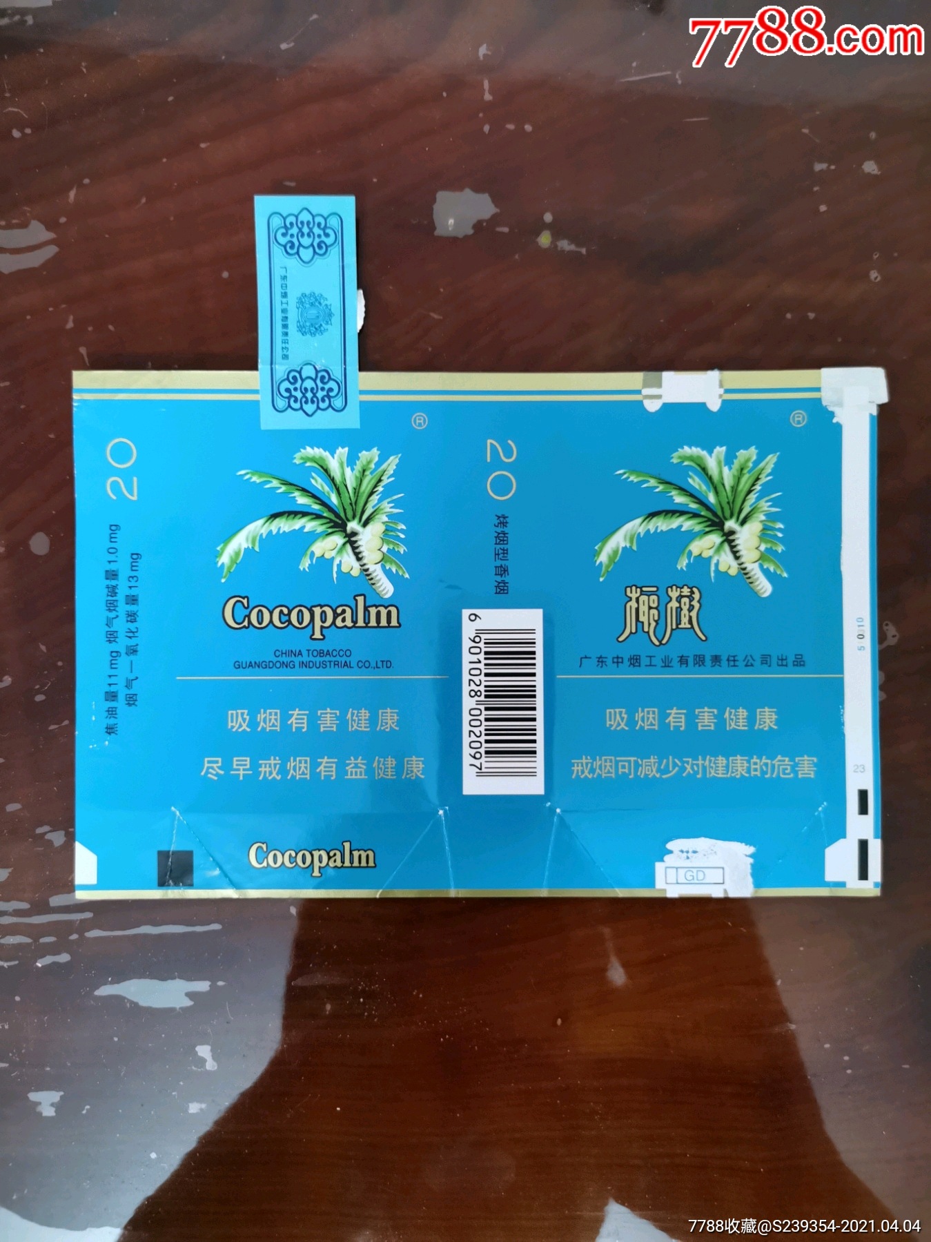椰树-烟标/烟盒-7788烟标收藏