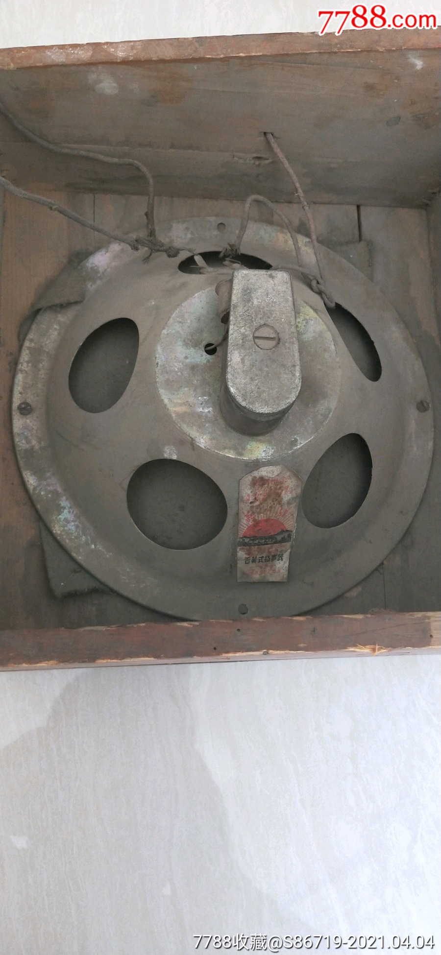 最高指示舌簧喇叭