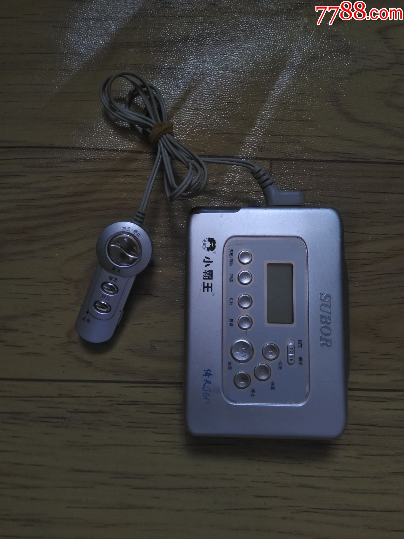 subor小霸王倚天g60(带线控)-随身听/mp3-7788商城