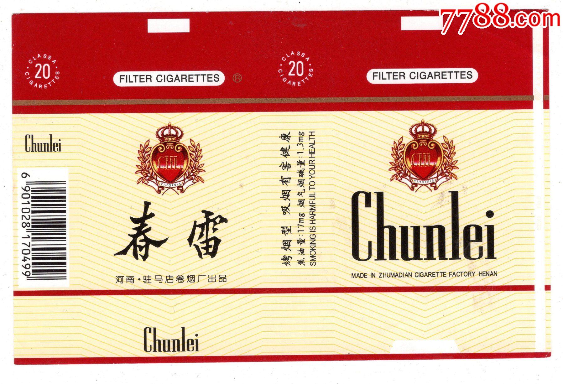 春雷河南驻马店卷烟厂