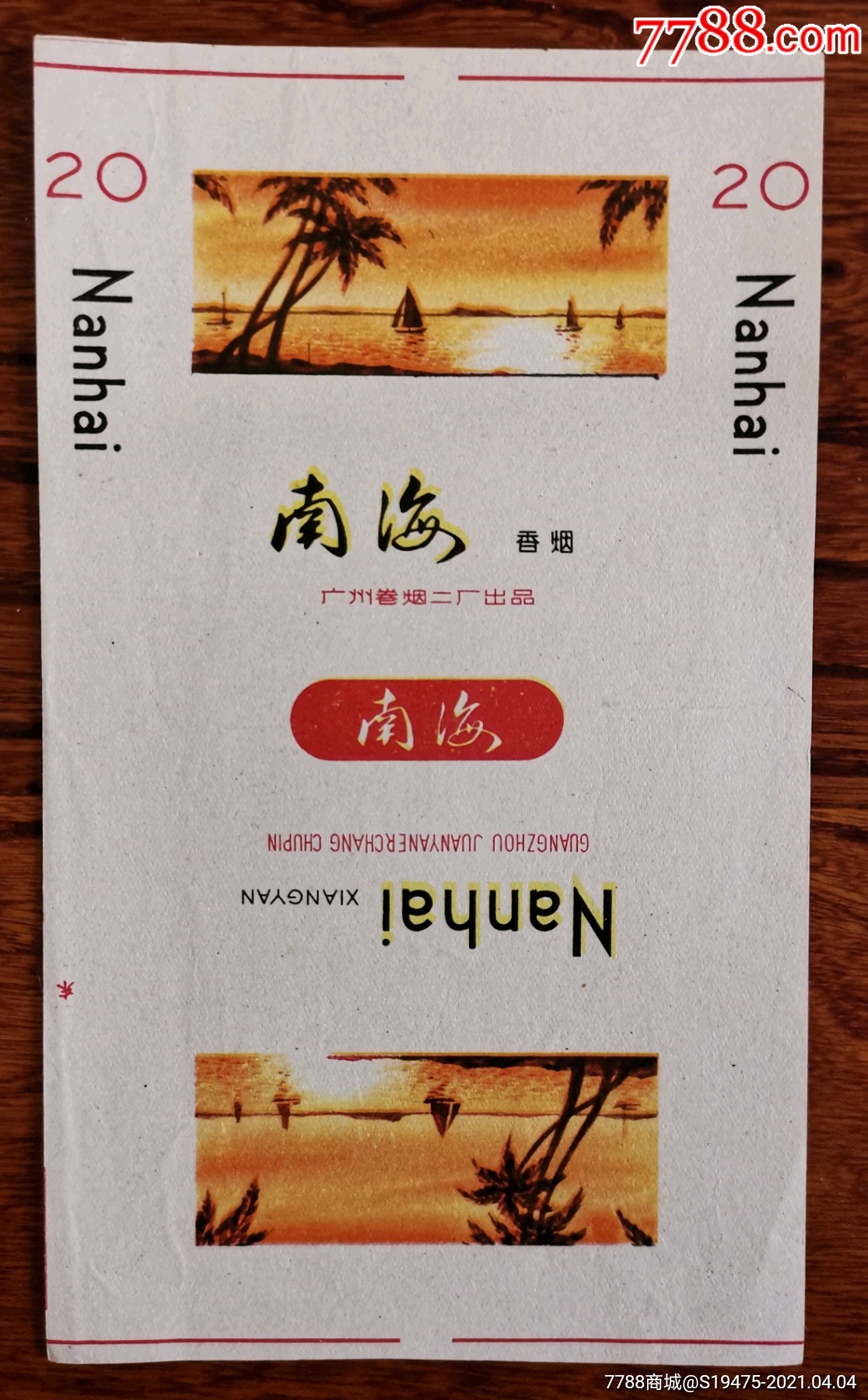 南海～全品70三无标_价格5元_第1张_7788商城__七七八八商品交易平台