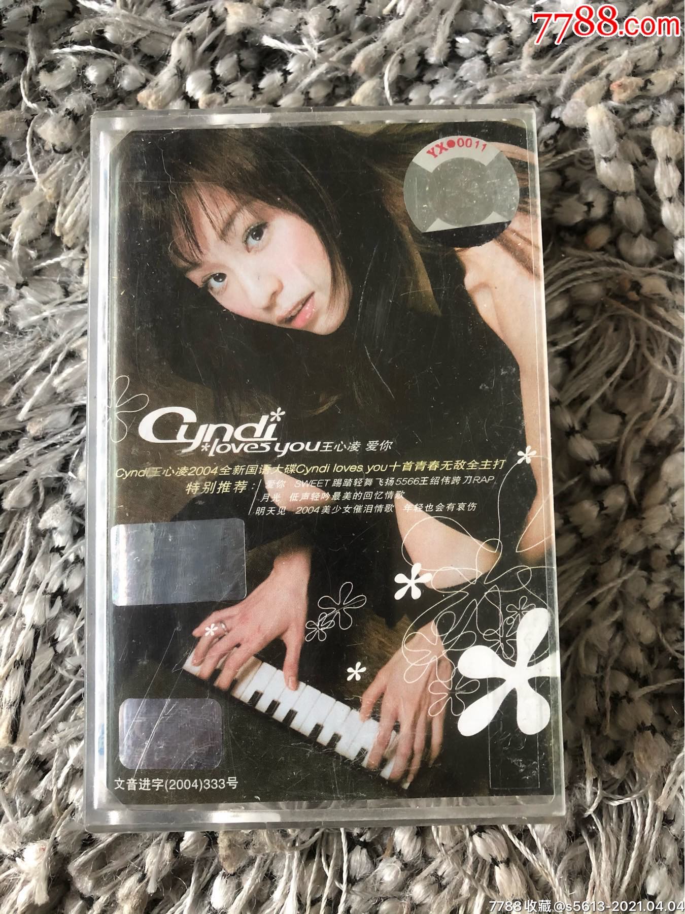 王心凌:爱你-磁带/卡带-7788商城__七七八八商品交易平台(7788.com)