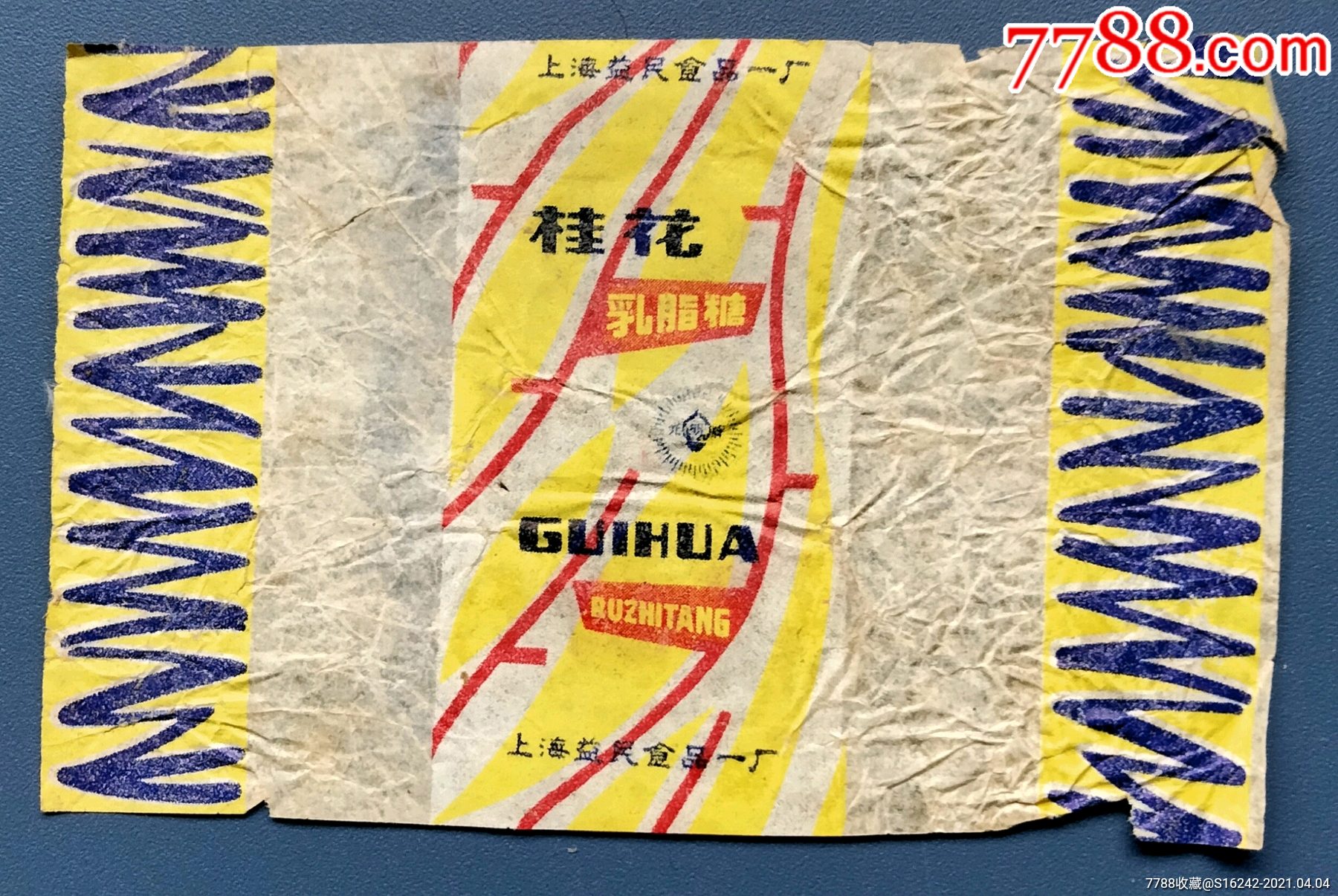 桂花乳脂糖