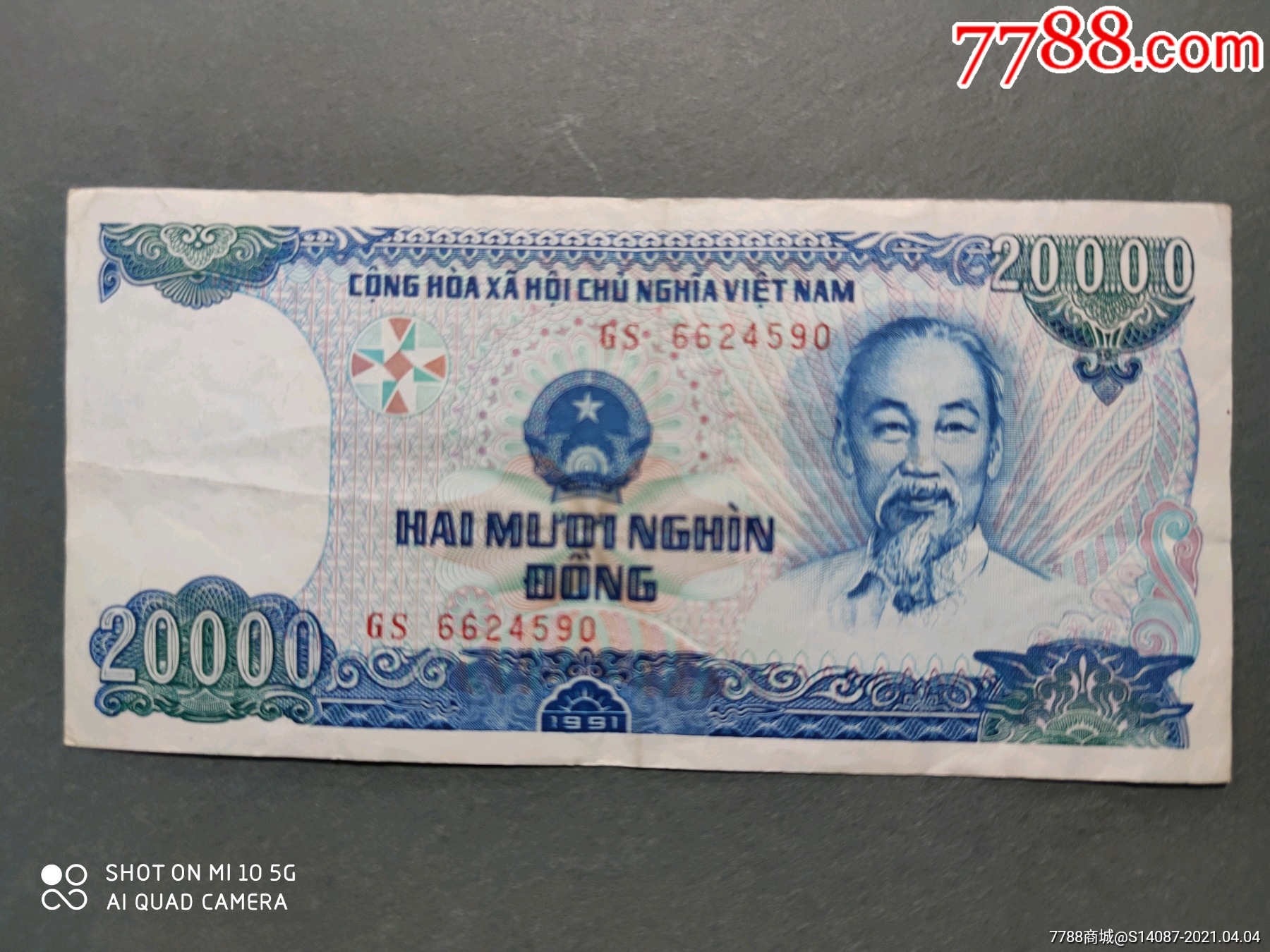 10000越南盾可以兑换多少人民币