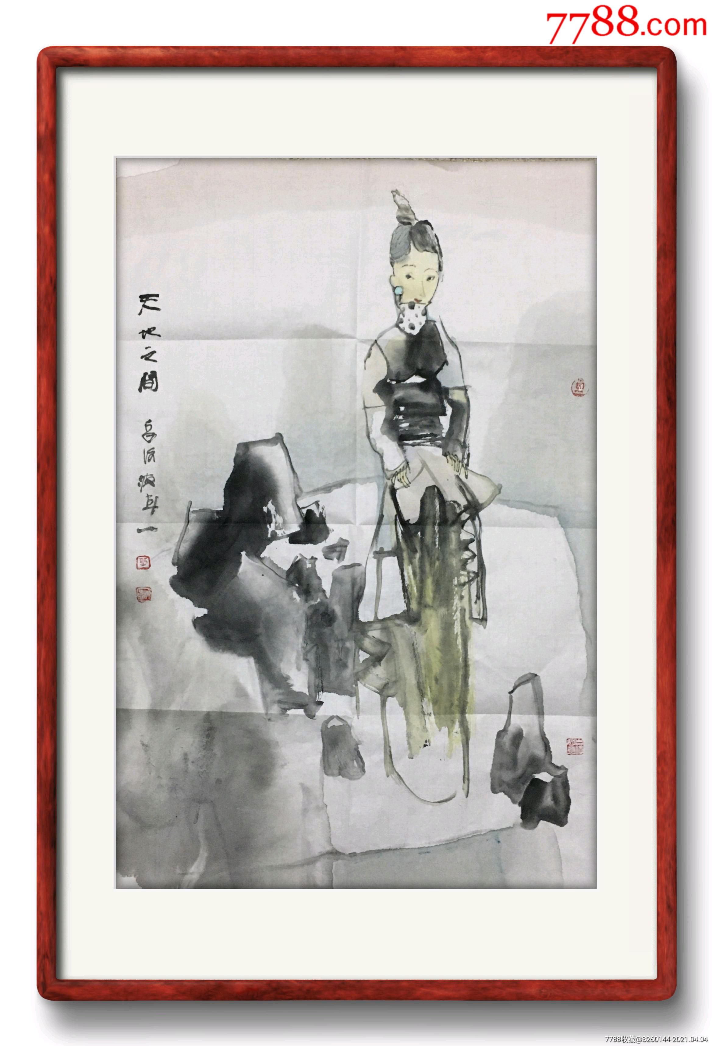 岳海波68*46cm3000元