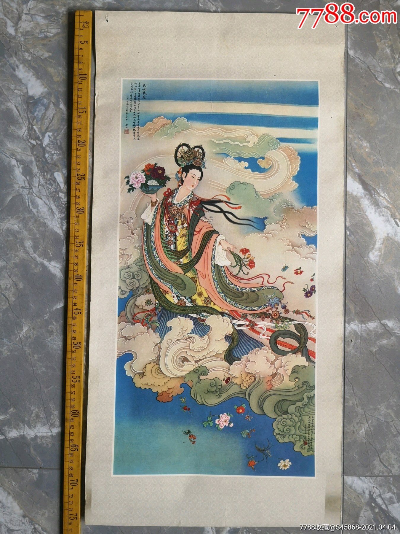 七十年代精印年画天女散花黄均作