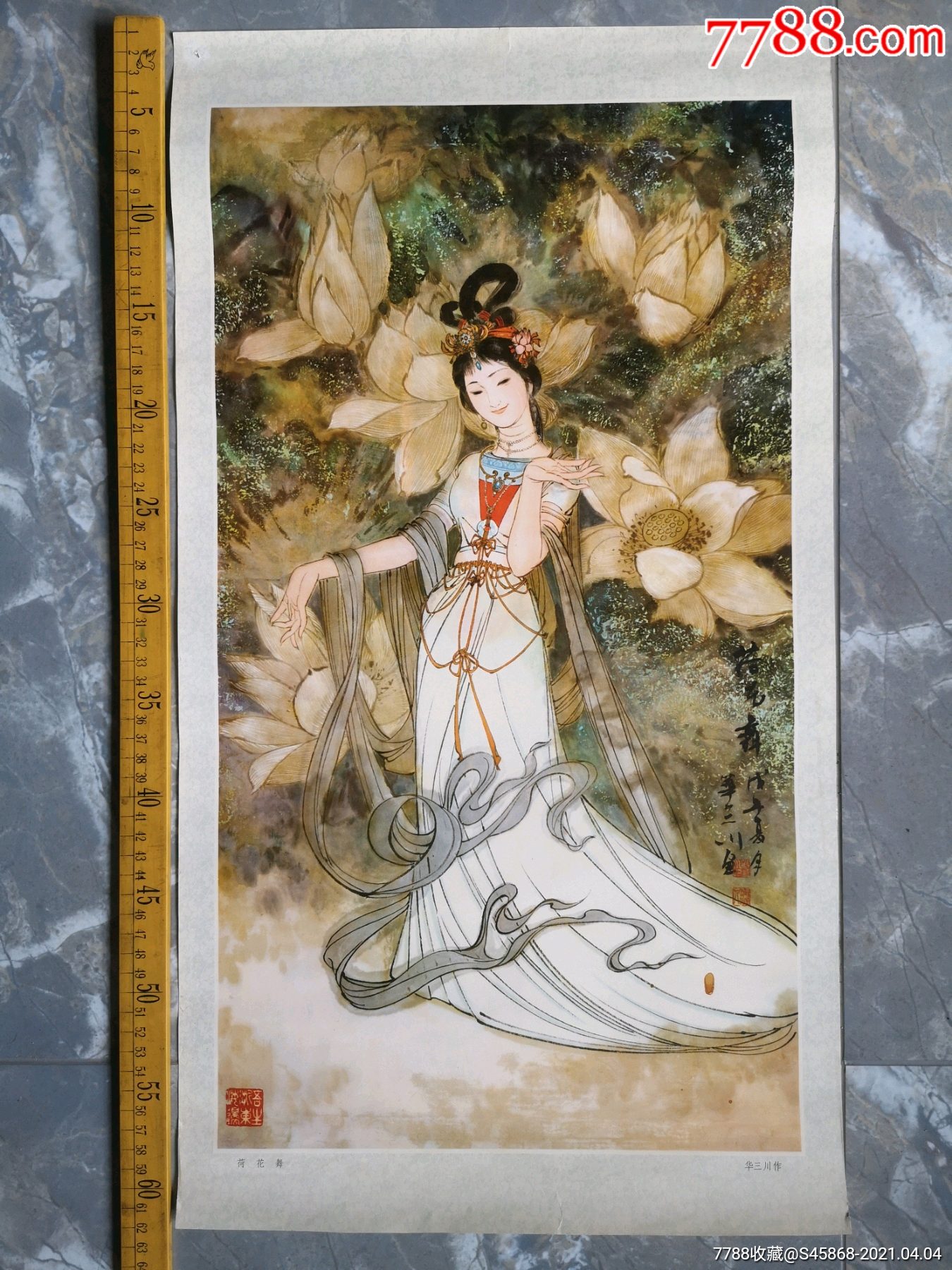 老年画《荷花舞》华三川作-年画/宣传画-7788商城__七七八八商品交易