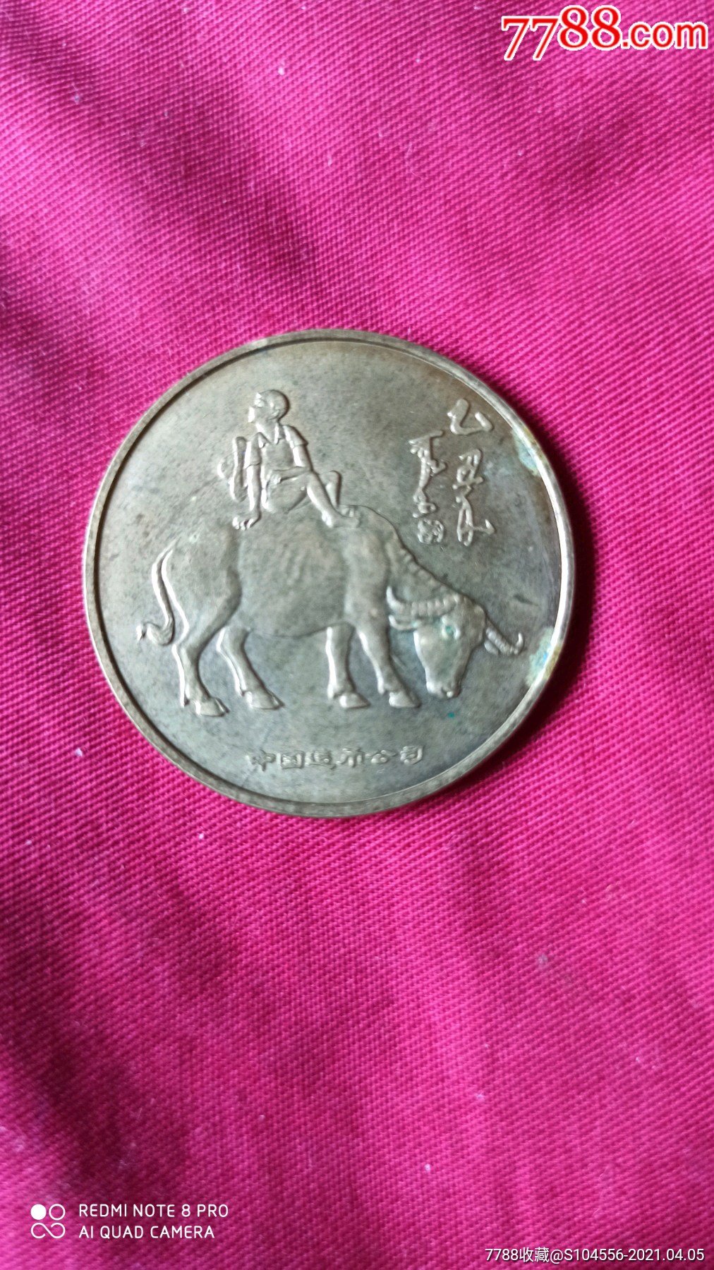 1985年春节联欢晚会纪念币