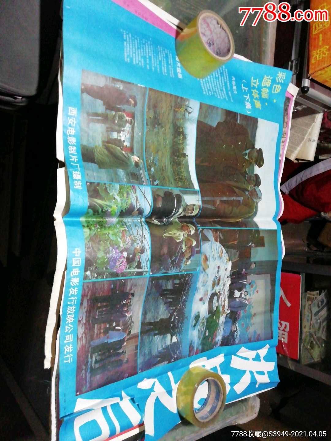 电影海报_鄘风堂【7788收藏__收藏热线】