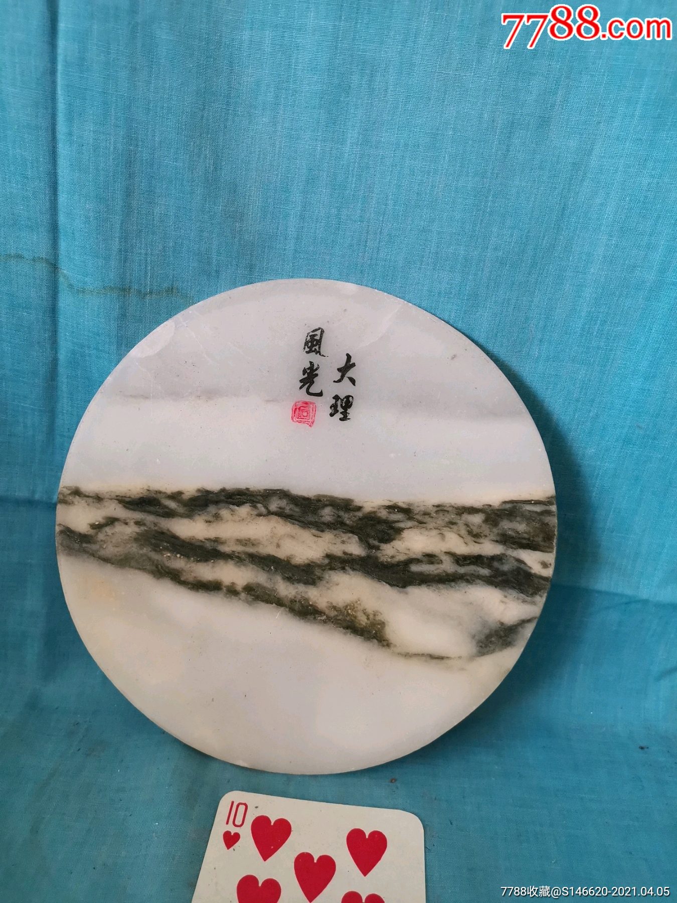 大理石画_大理石_第1张_7788奇石收藏