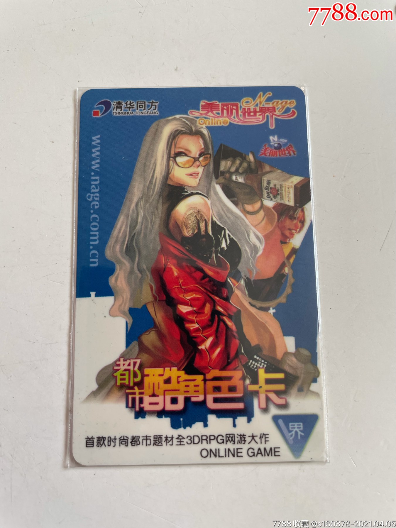 美丽世界都市酷角色卡