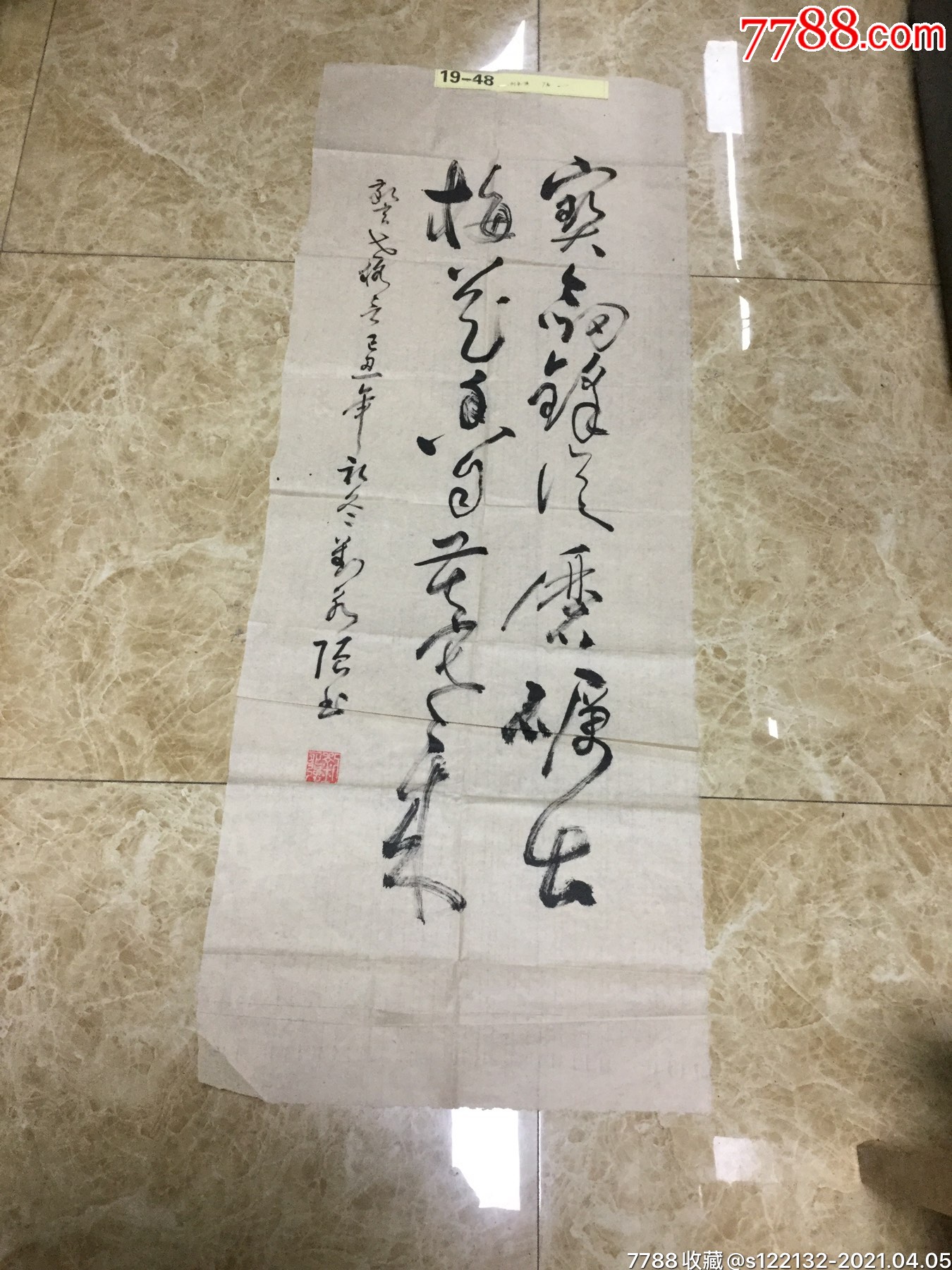 刘永强书法作品