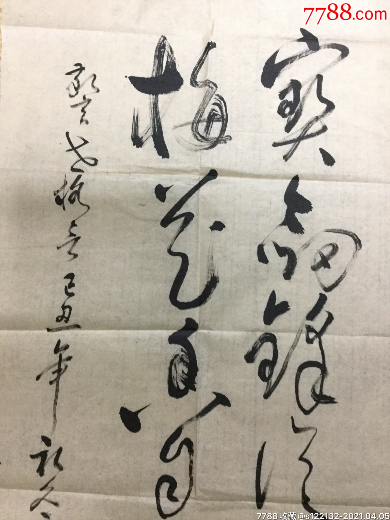 刘永强书法作品