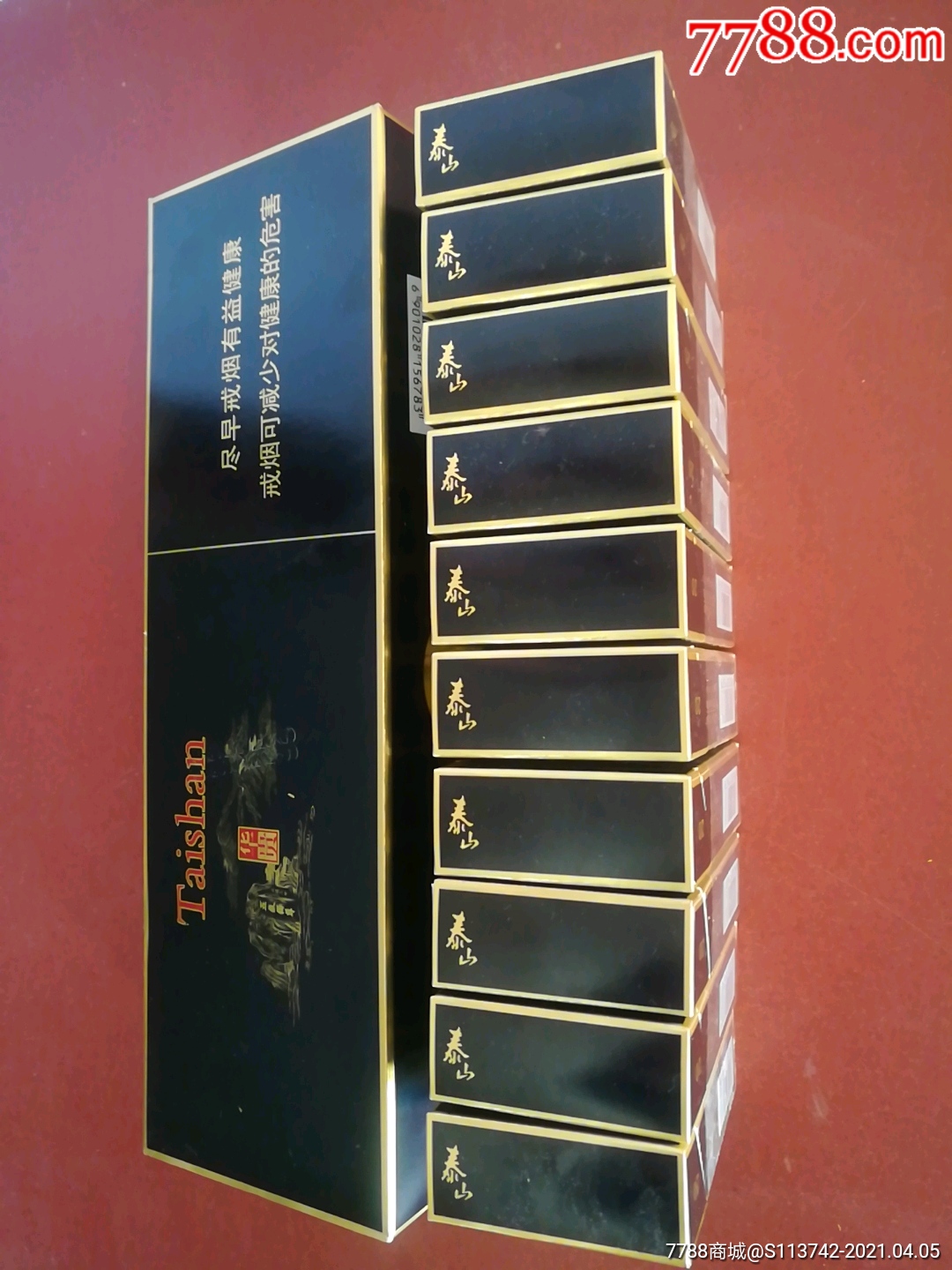 华贵泰山1整条原装支架锡纸10个3d烟盒