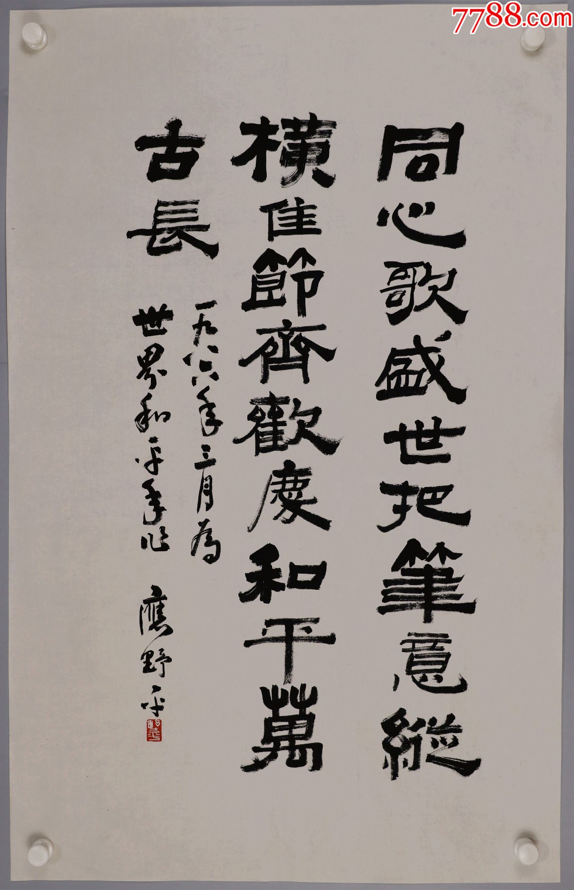 应野平上海美协常务理事上海市书法家协会名誉理事上海中国画院画师