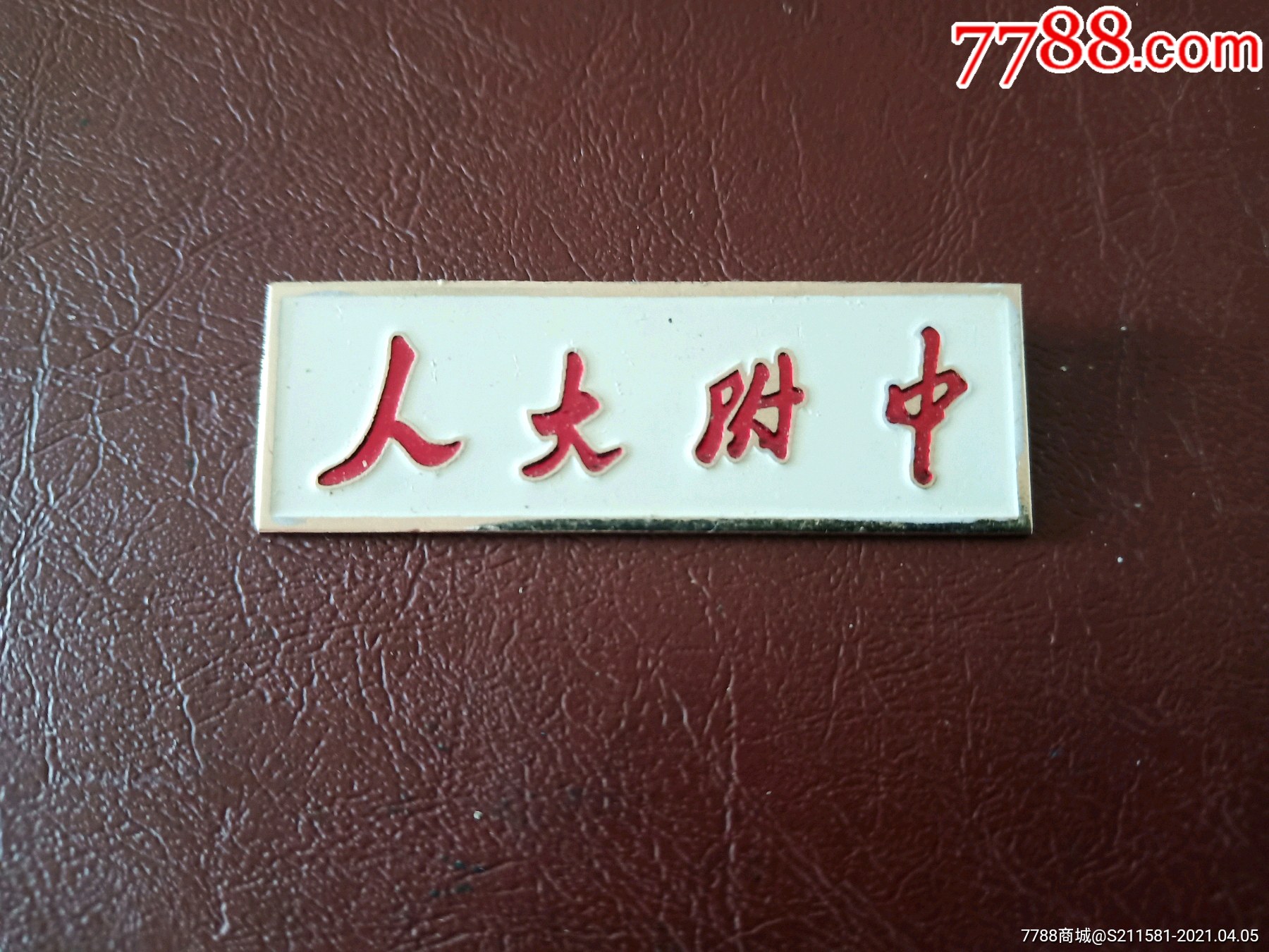人大附中校庆logo图片