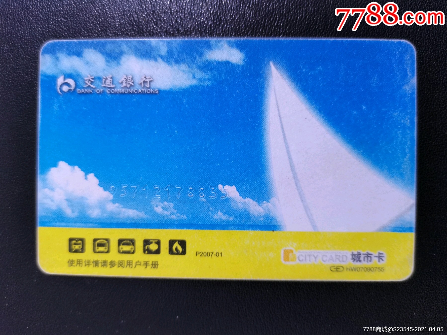 交行天津城市一卡通品相如图按图发货