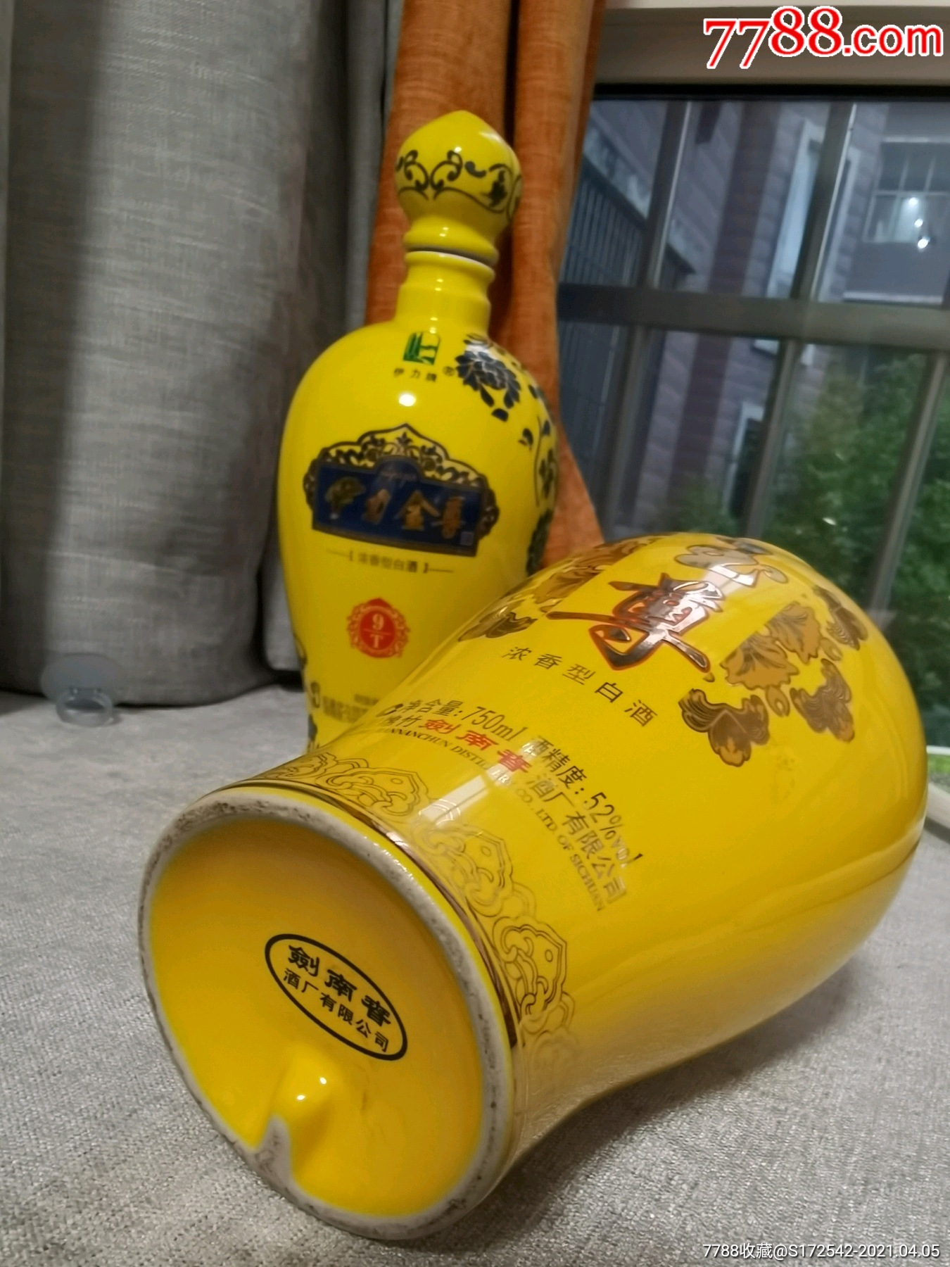 伊力金尊,剑兰玉尊2个合拍-酒瓶-7788收藏