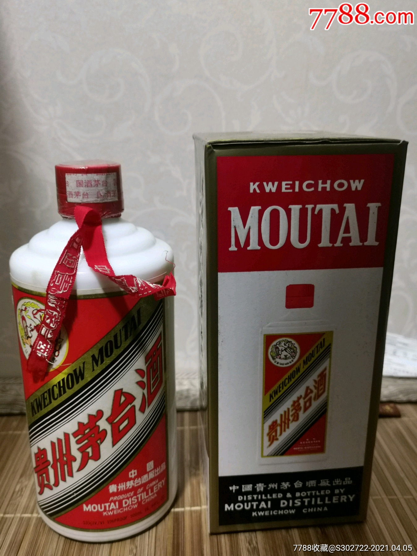 贵州茅台酒1998年53度500ml