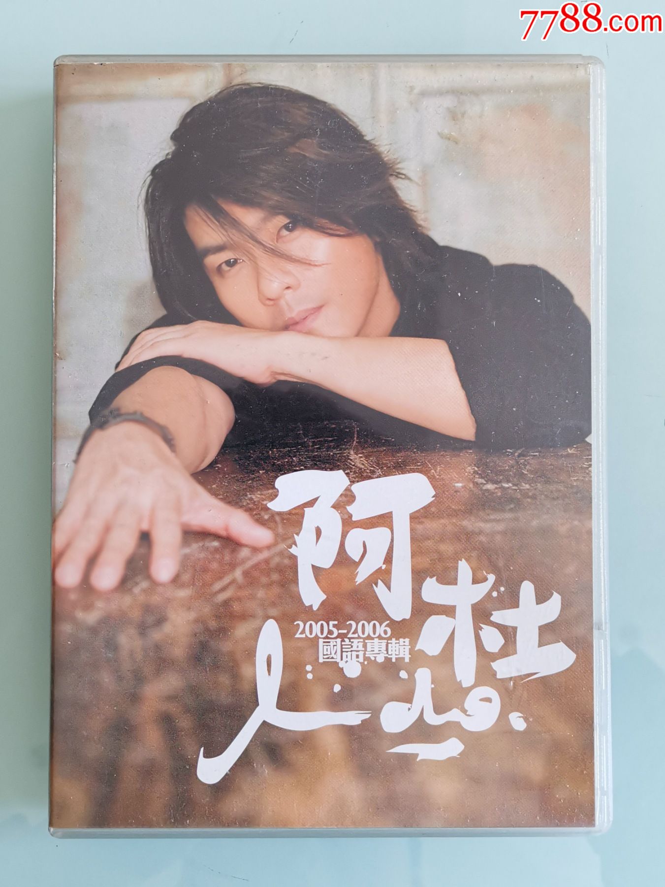 阿杜ido专辑海蝶音乐原版台版cd