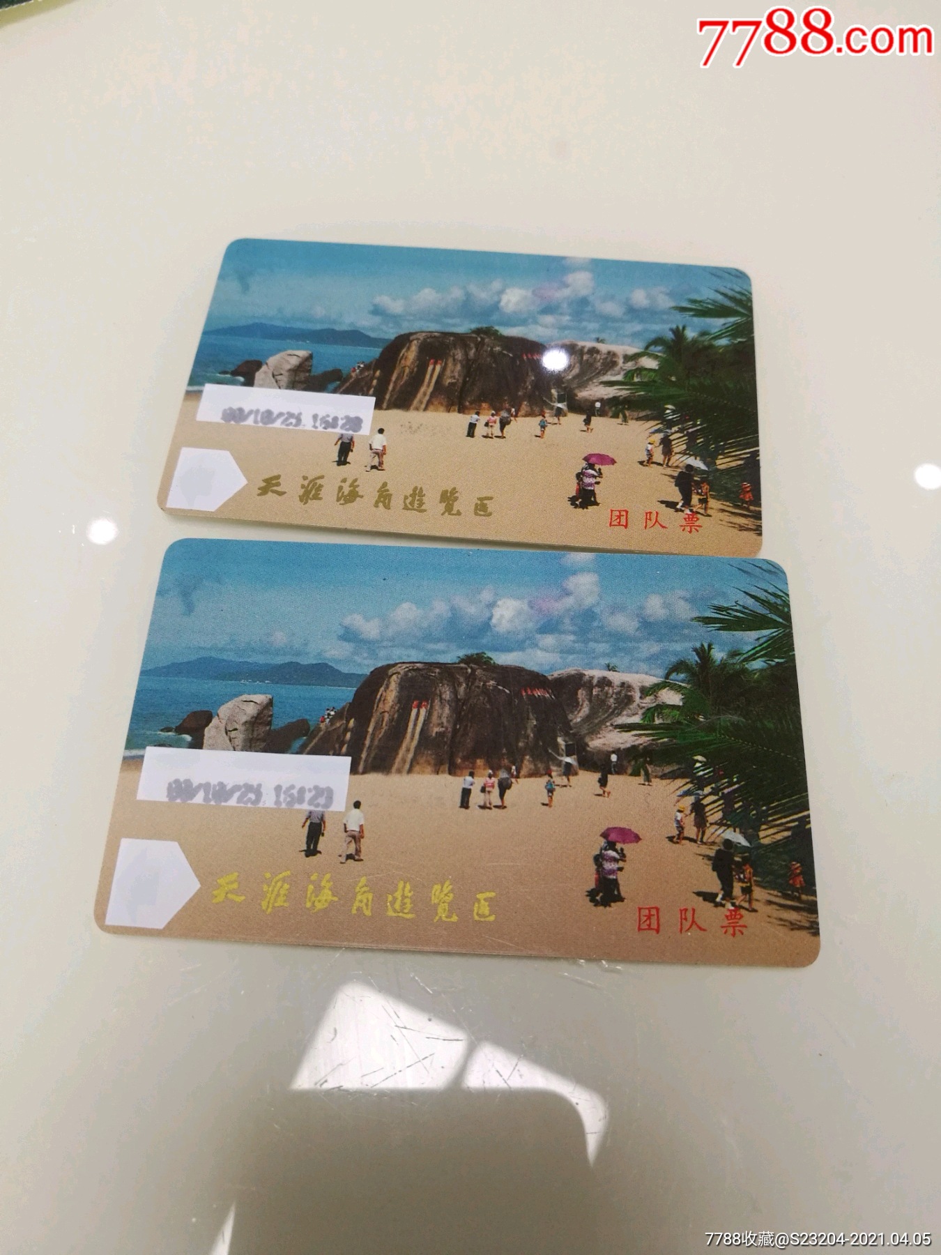 天涯海角游览区团队磁卡票门票