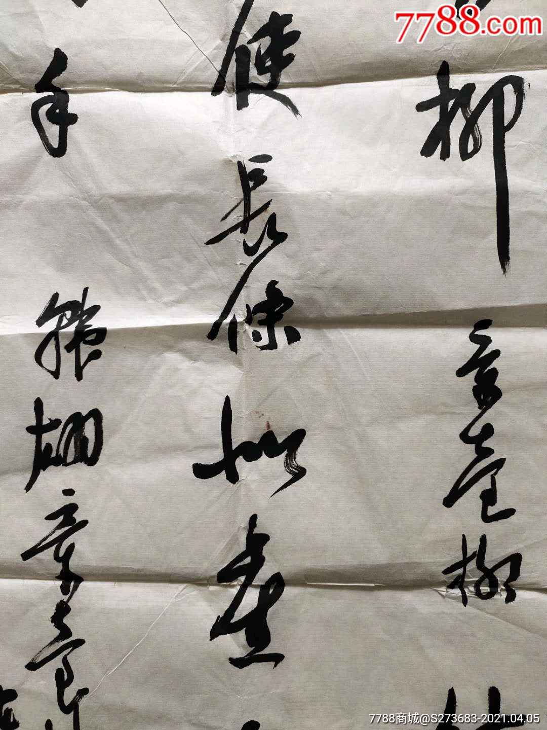 已故山东著名书法家郭连贻老先生作品
