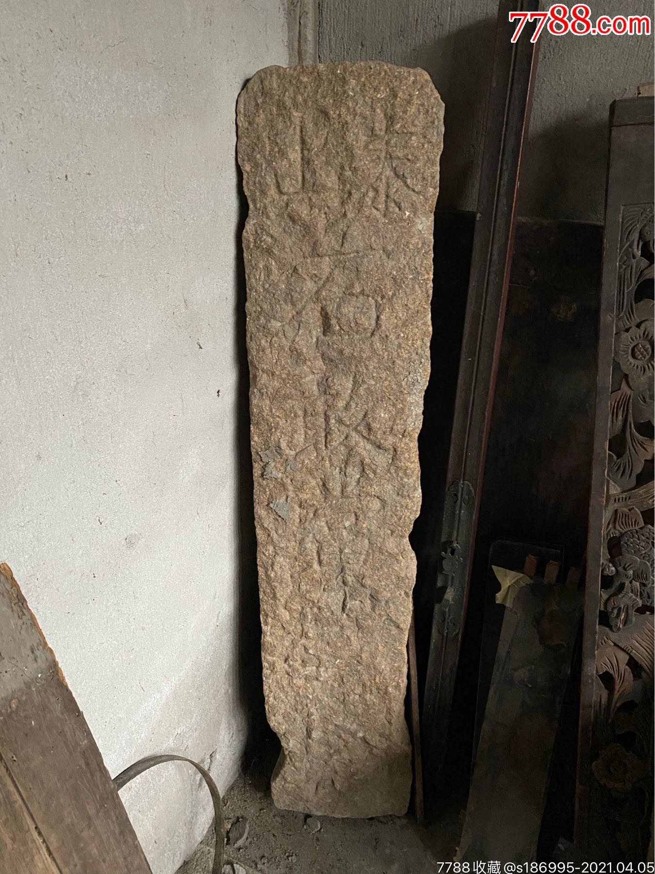 明代清代时期金山石泰山石敢当-其他石器-7788青白瓷收藏