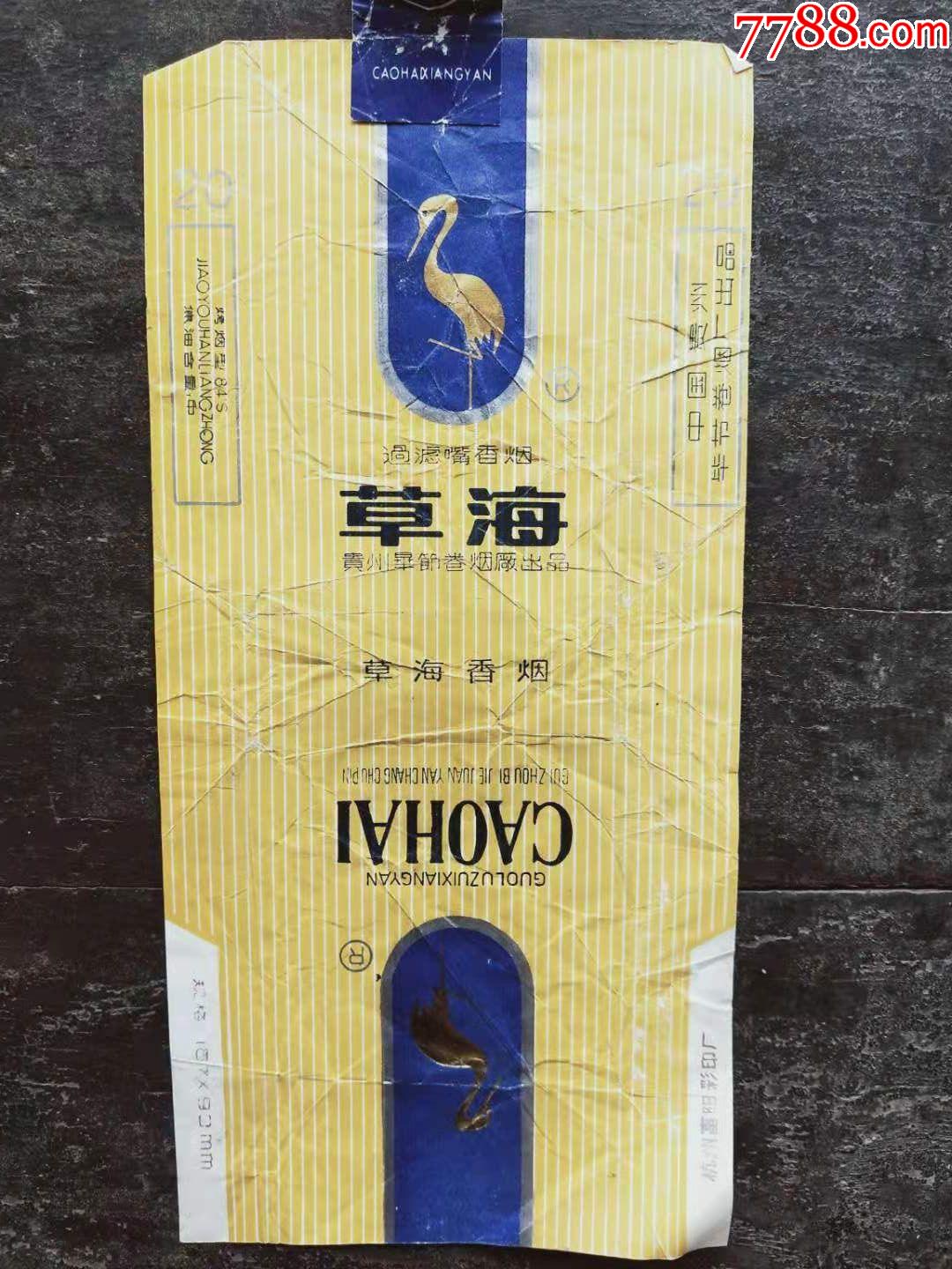 草海