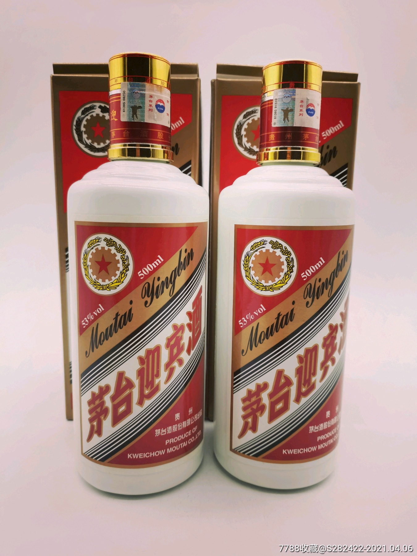 11年茅台迎宾酒53度一对500元