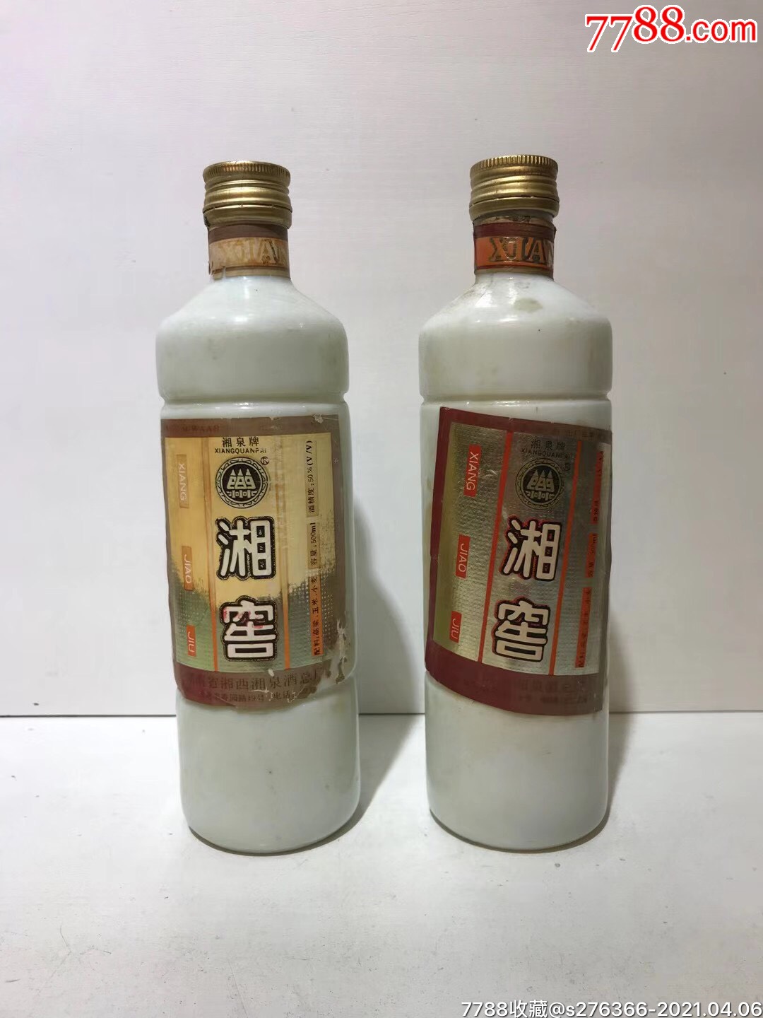 湘窖