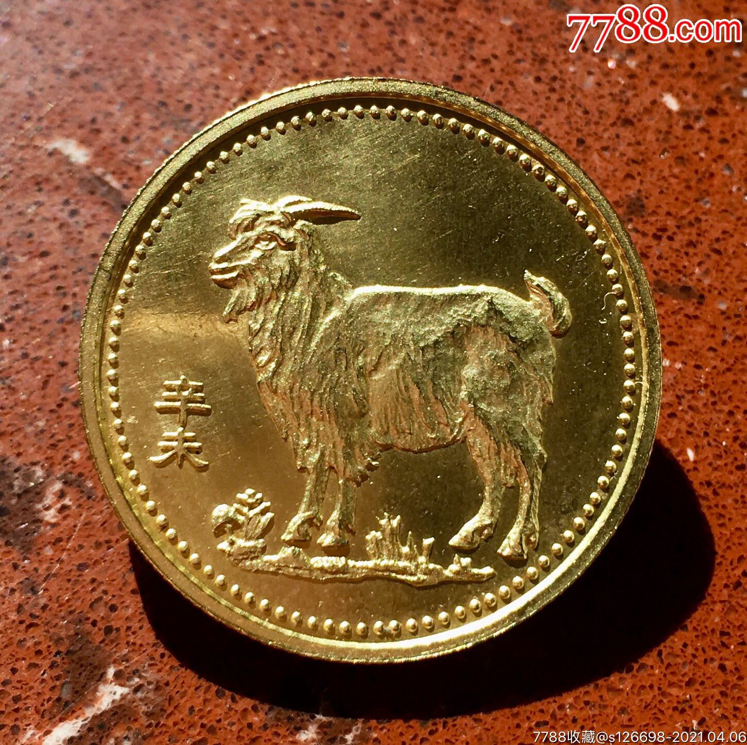 1991年23毫米中国生肖(羊)纪念章!绝少