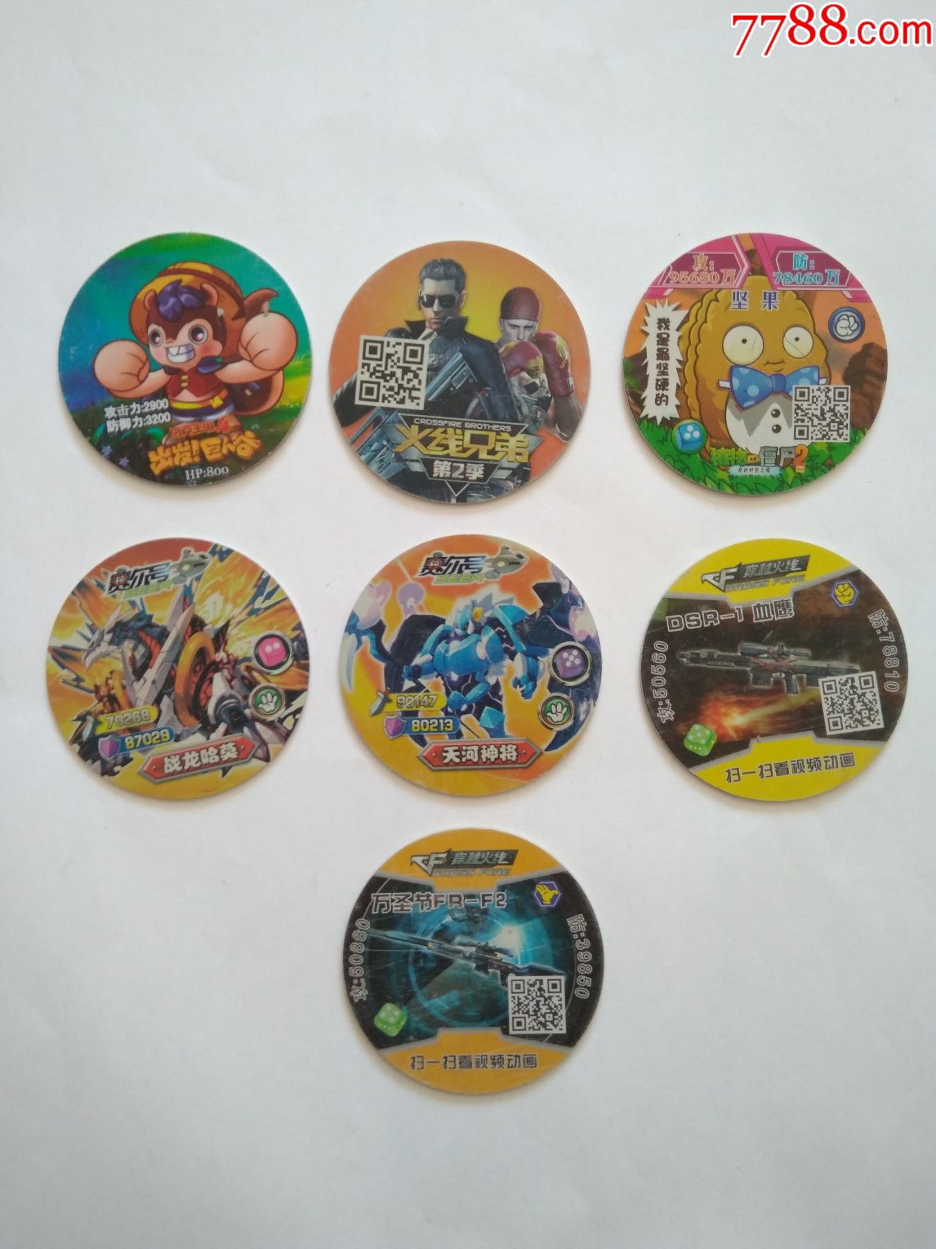 4种塑料圆卡7枚