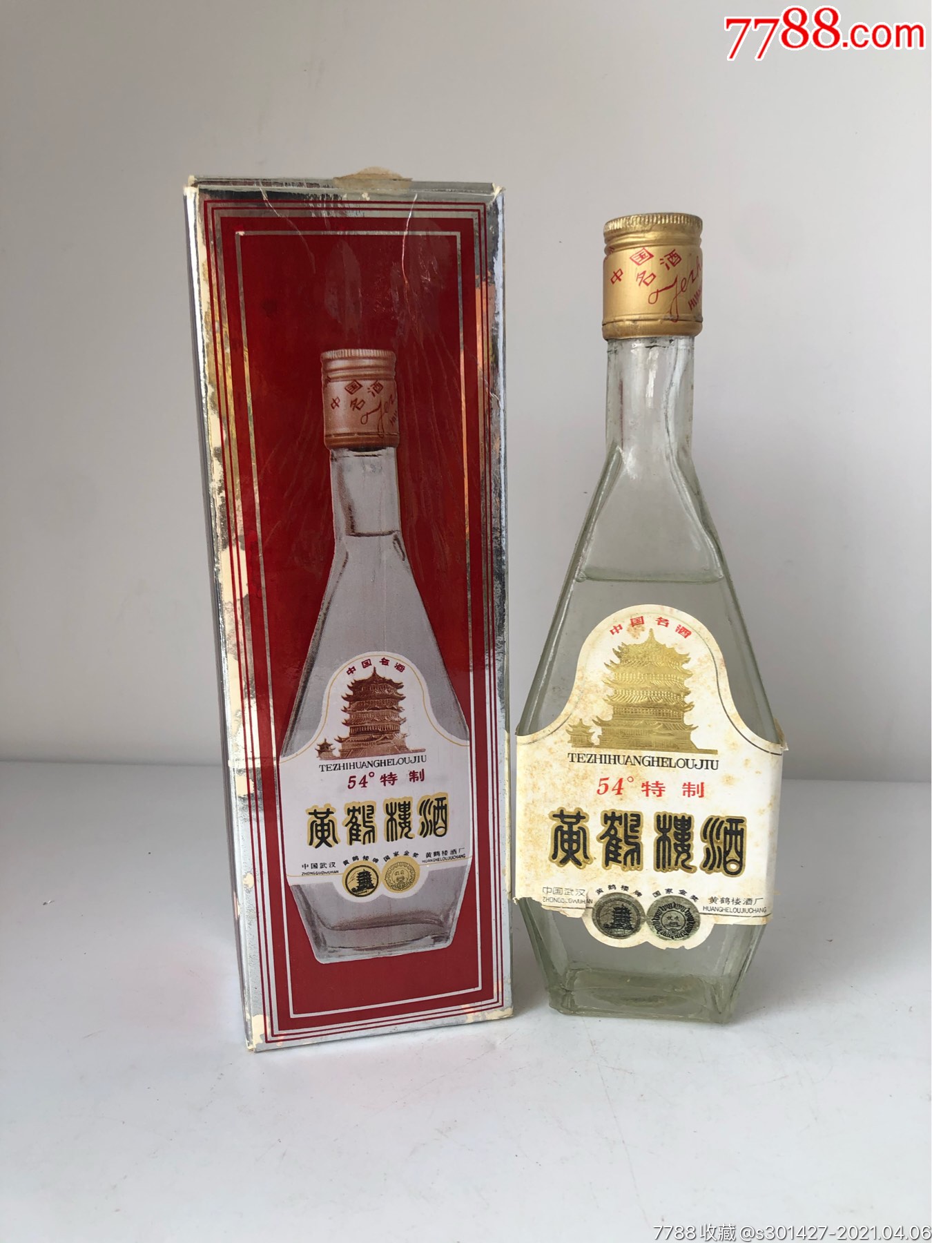 黄鹤楼-老酒收藏-7788商城__七七八八商品交易平台(7788.com)