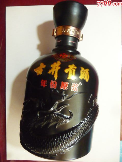 2020版古井贡酒瓶