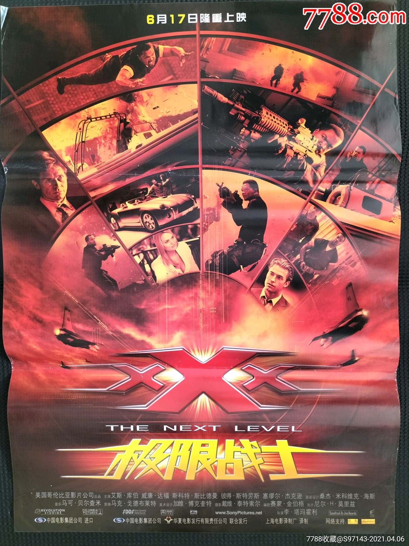 一开电影海报极限战士